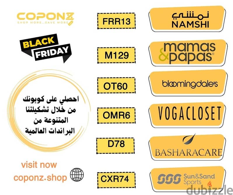 موقع coponz  لعروض وخصومات الجمعة البيضاء مع كوبونات خصم اضافى 3