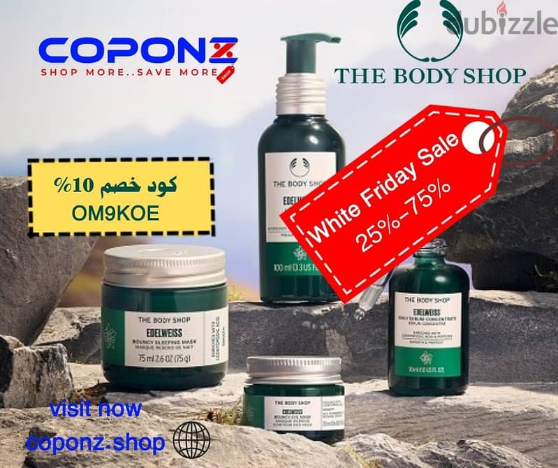 موقع coponz  لعروض وخصومات الجمعة البيضاء مع كوبونات خصم اضافى 8