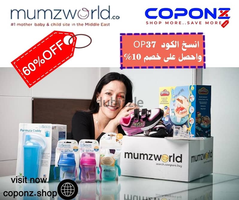 موقع coponz  لعروض وخصومات الجمعة البيضاء مع كوبونات خصم اضافى 9