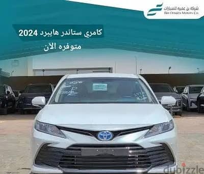 تويوتا كامرى ستاندر هايبرد موديل 2024