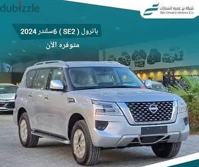 نيسان باترول SE2 موديل 2024