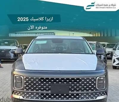 هيونداي أزيرا  كلاسيك موديل 2025