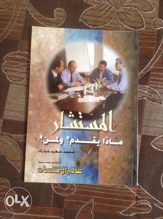 كتب متنوعة Books 0