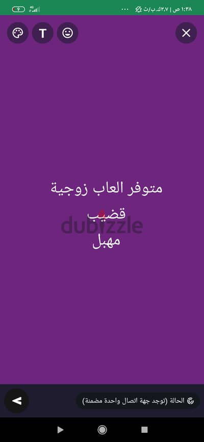 توصيل