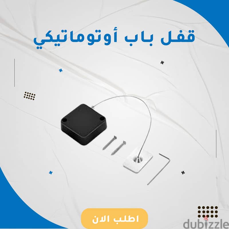 قفل الباب الأوتوماتيكي 0