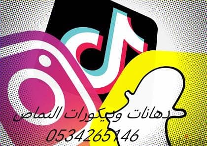 دهانات وديكورات النماص 0534265146 5