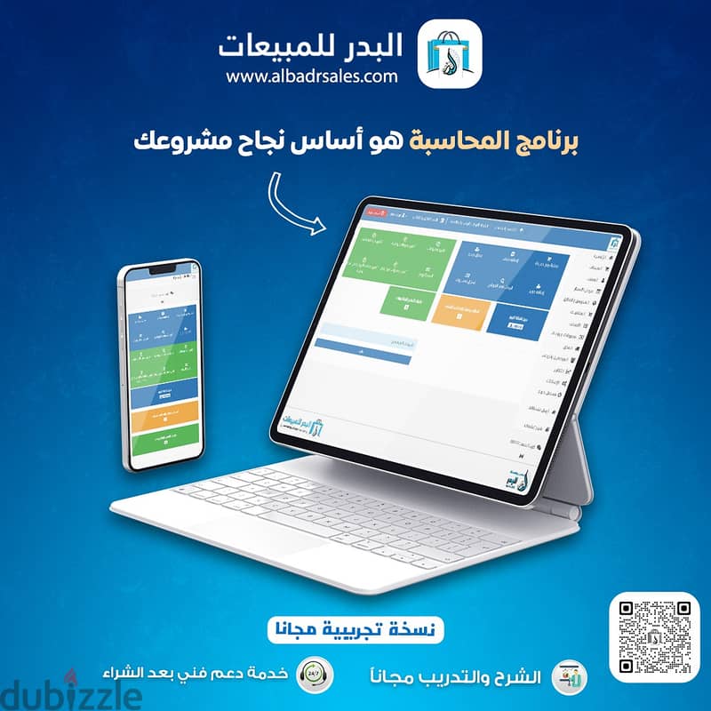 برنامج محاسبي لإدارة المبيعات والمخزون والفواتير المعتمدة 0