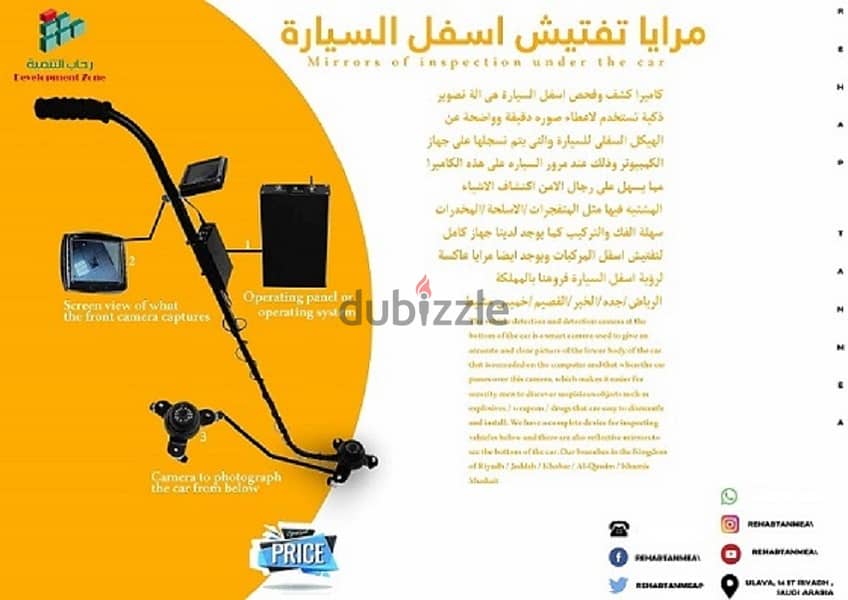 كاميرا ومرايا  فحص وتفتيش اسفل السيارة 2