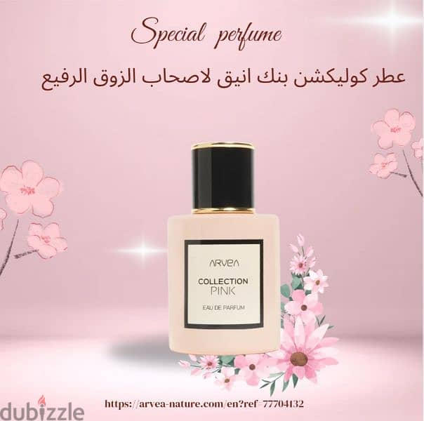 كولكشن بينك عطر نسائي 0