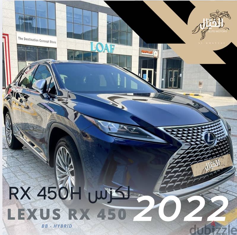 للبيع لكزس RX 450H 2022 بحالة الوكاله 0