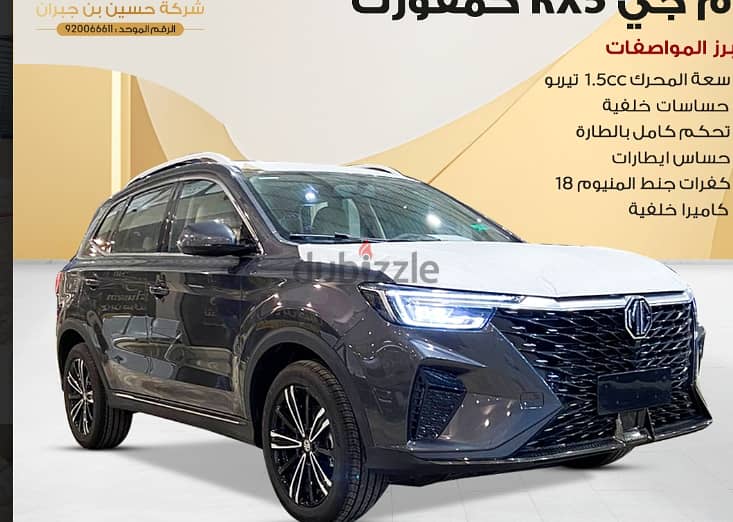 MG RX5 موديل 2024 0