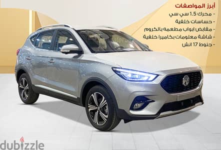 MG ZST موديل 2024