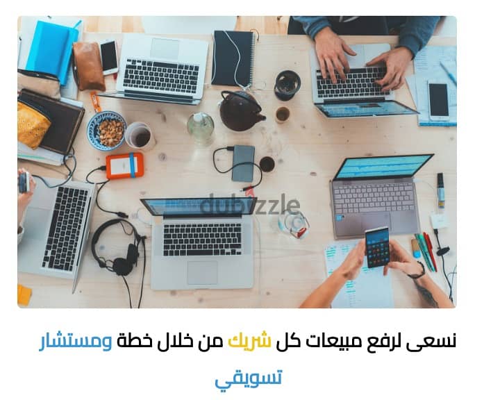 ترند للدعاية والتسويق الرقمي 6