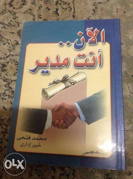 كتب متنوعة Books 3