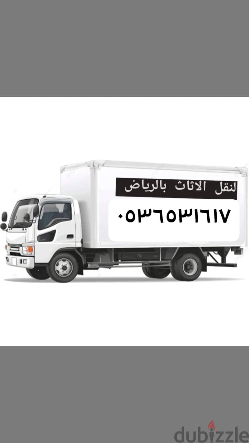 شراء الاثاث المســـــــتعمل حي ظهرة لبن 0536531617 0