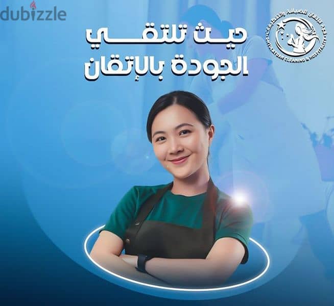 افضل شركه تنظيف بجيزان لنظافه العامه والصيانه باقل الاسعار 0