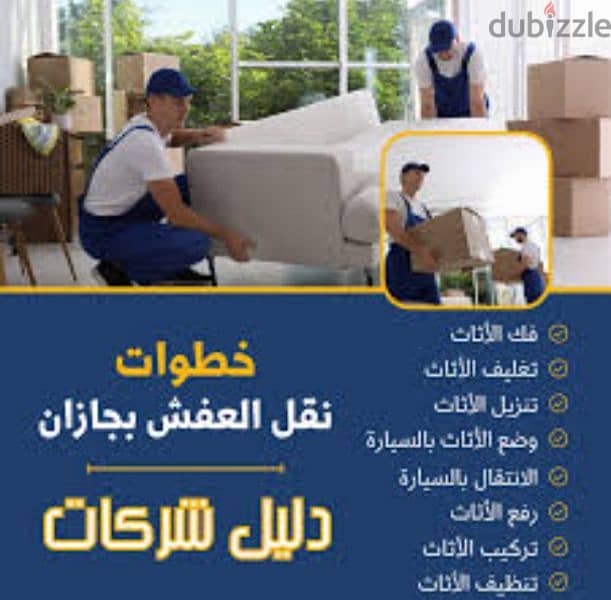 افضل شركه تنظيف بجيزان لنظافه العامه والصيانه باقل الاسعار 3