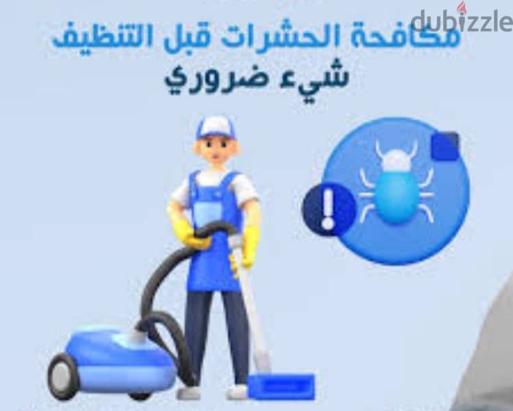 افضل شركه تنظيف بجيزان لنظافه العامه والصيانه باقل الاسعار 5