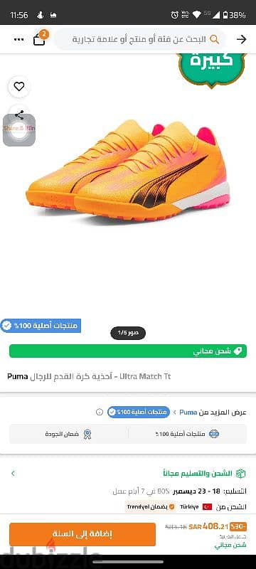 puma ultra match tt football boots 42.5/ بوما ألترا 4