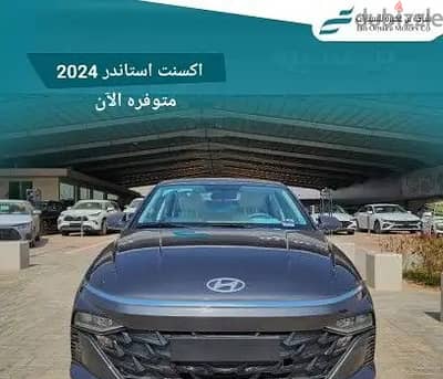 هيونداي أكسنت  ستاندر موديل 2024