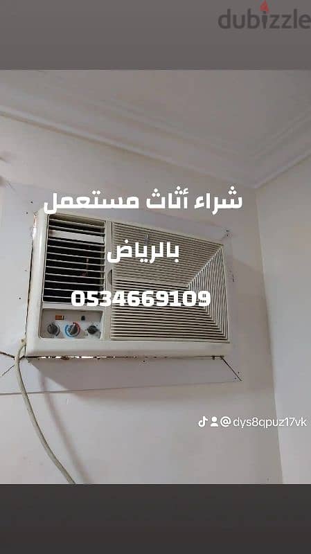 شراء اثاث مستعمل حي الشفاء 0534669109 0