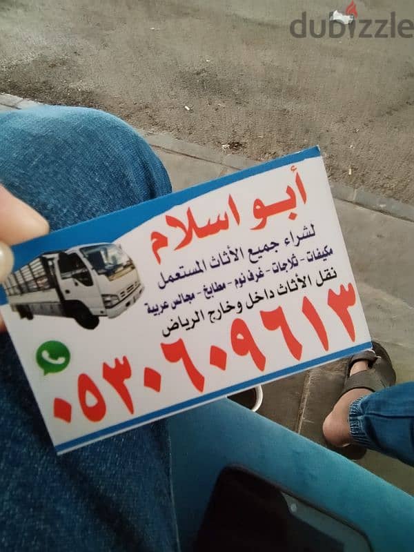 نجار فك وتركيب اثاث حي الياسمين 0530609613 0