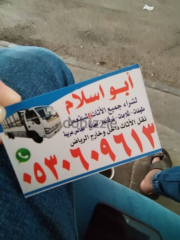 نجار فك وتركيب اثاث حي النرجس 0530609613 0