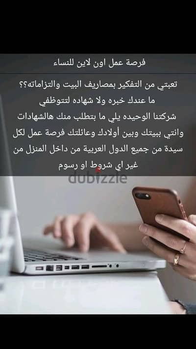 فرصة عمل للنساء فقط