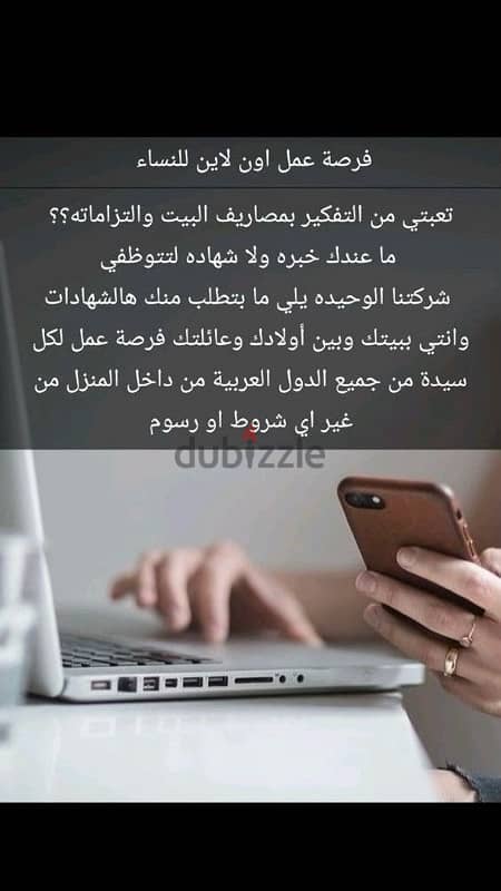 فرصة عمل للنساء فقط 0