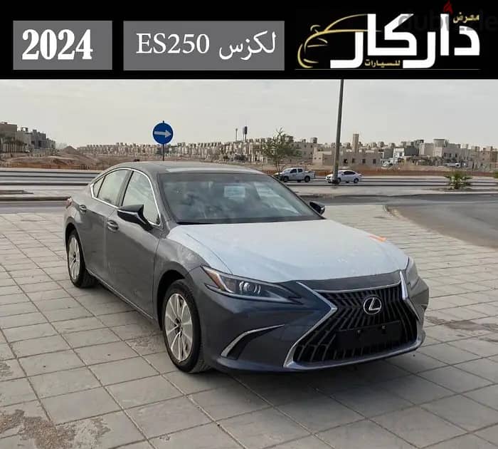 لكزس ES250 2024 0