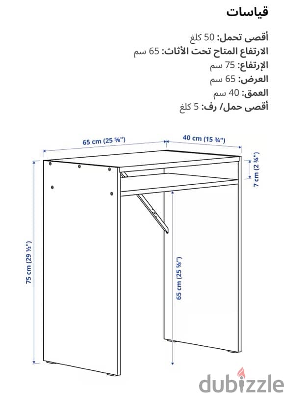 IKEA Desk 8