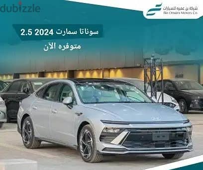 هيونداي سوناتا سمارت موديل 2024 0