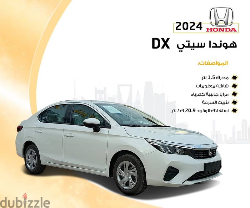 هوندا سيتى 2024 0