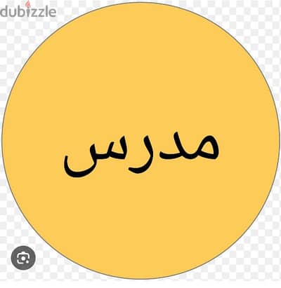 معلم إنجليزي وتأسيس بالخرج