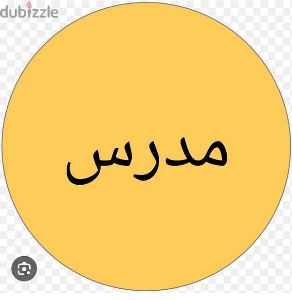 معلم إنجليزي وتأسيس بالخرج 0