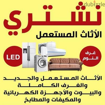 نجار فك وتركيب حي المهدية 0531962069