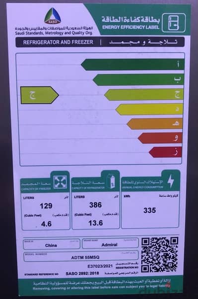 Admiral refrigerator 386 liter  and 13.6 cubic feet almost new