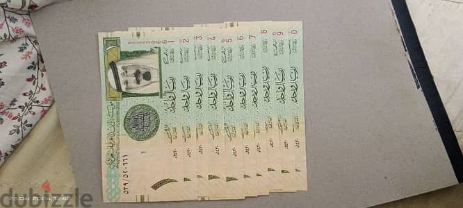 1riyal