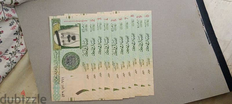 1riyal notes 1 to 0 digits  1430 hijri 0