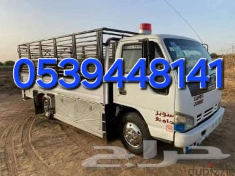 دينا نقل اثاث شمال الرياض0539448141 حي الرمال 1