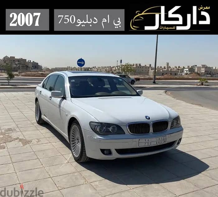 بي ام دبليو 730 فل كامل 2007 0