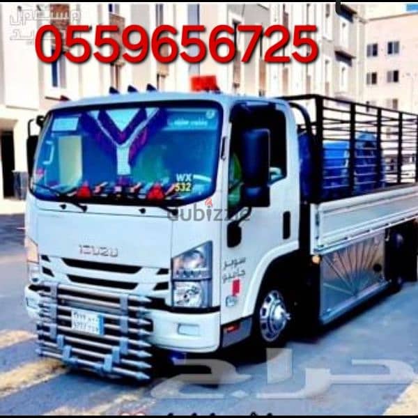 دينا نقل عفش بالرياض معا الفك والتركيب 0559656725 0