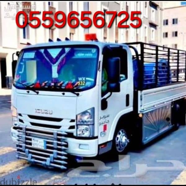 دينا نقل عفش بالرياض معا الفك والتركيب 0559656725 0