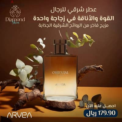 عطر