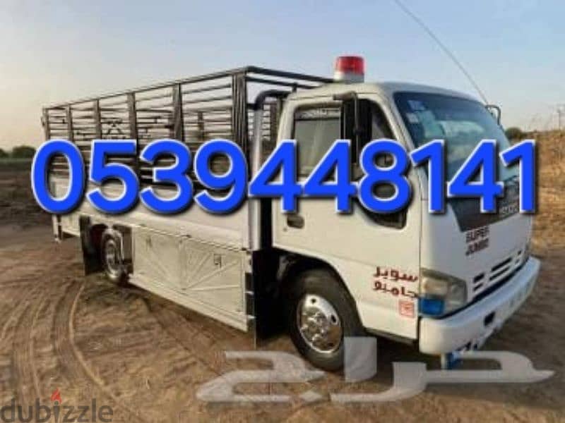 دينا نقل الأثاث شمال الرياض 0539448141حي العلياء حي الشفاء حي المروة 0