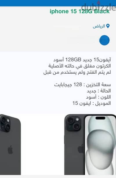 Iphone 15 128Gb Black