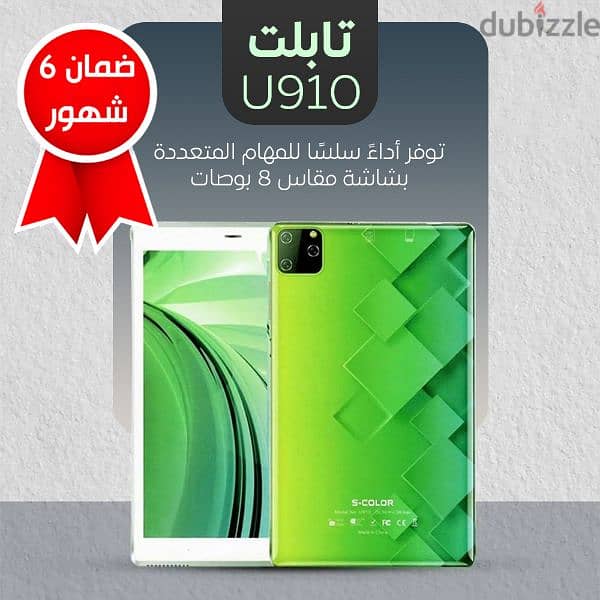 تابلت U901 Tablet 0