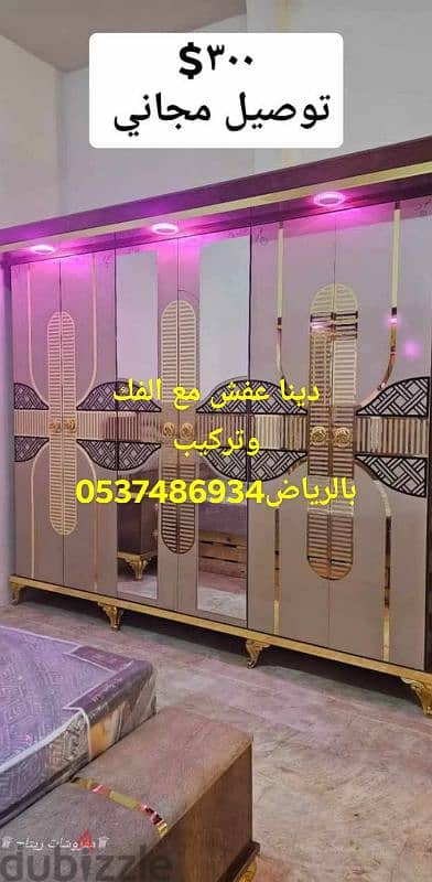 دينا نقل عفش بالرياض0537486934 1