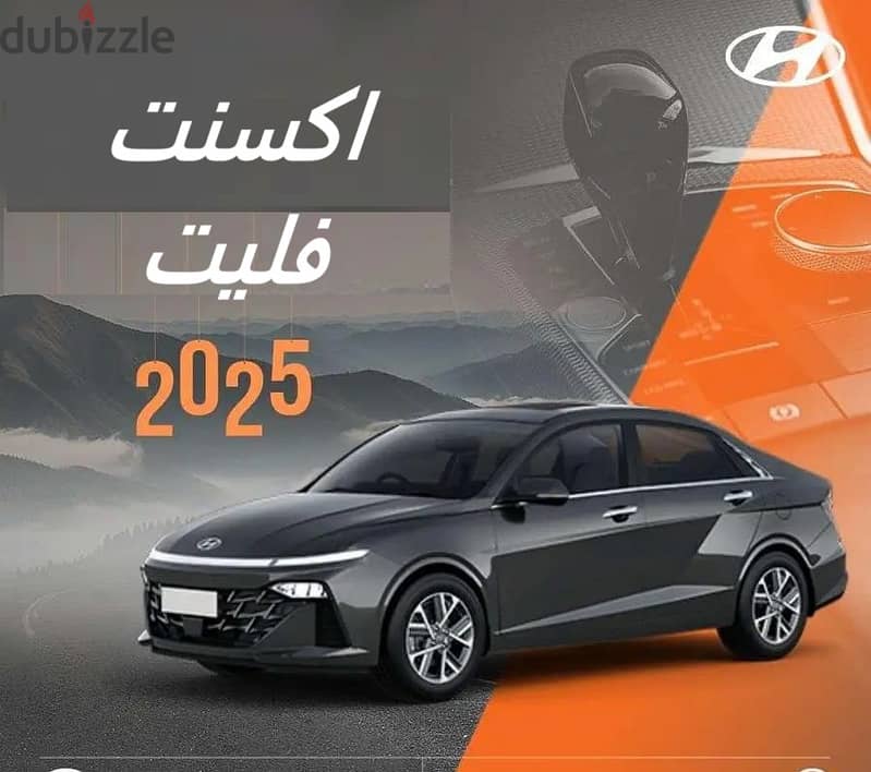 هيونداي أكسنت 2025 0