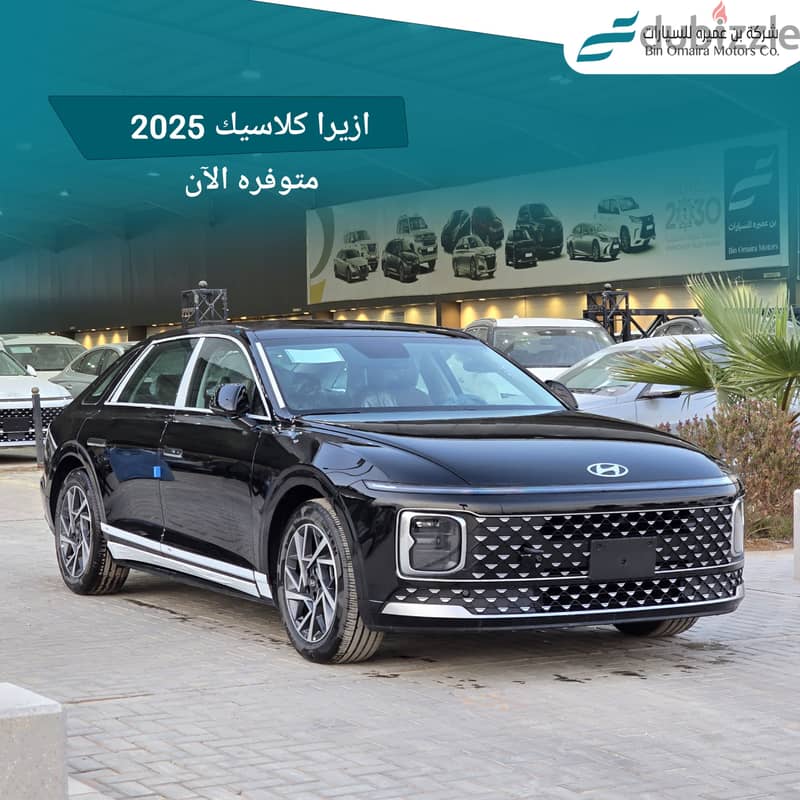 هيونداي أزيرا كلاسيك 2025 0